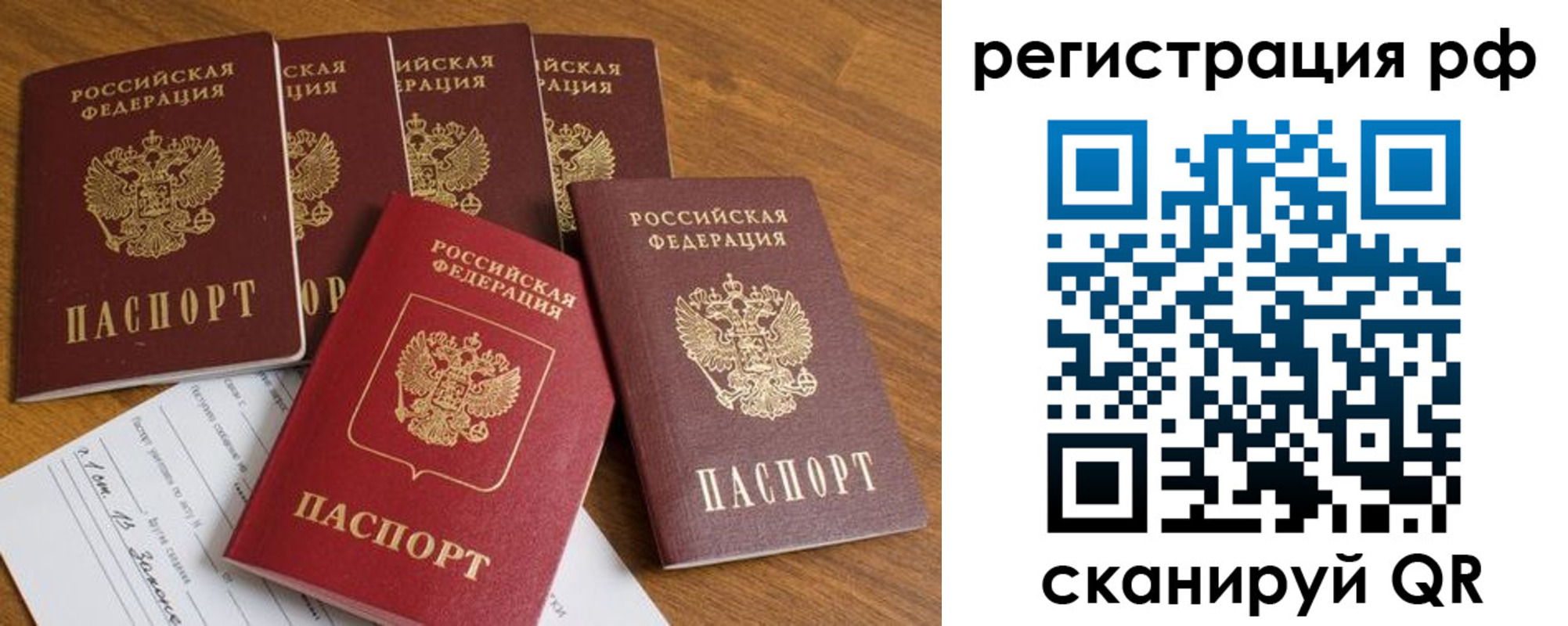 прописка законно в Грязях