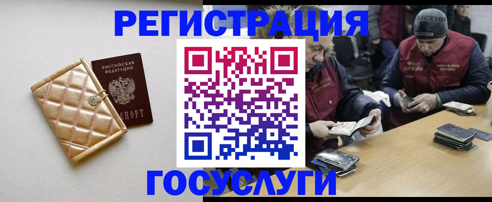 прописка в квартире в Грязях